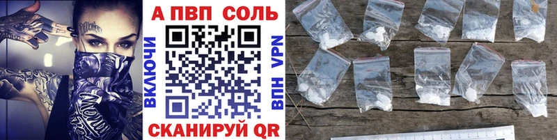 Купить где  Соль-Илецк  Alpha PVP СК 