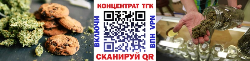 Печенье с ТГК марихуана Соль-Илецк