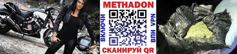 Купить закладки  Соль-Илецк  МЕТАДОН белоснежный 