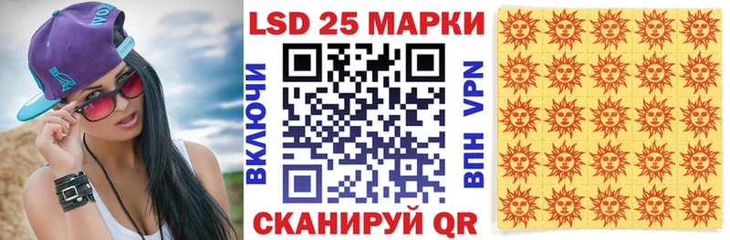 Марки 25I-NBOMe 1,5мг  Купить  Соль-Илецк 